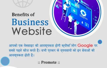 benefits of business website