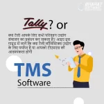 Should You Use Tally or Switch to TMS Software